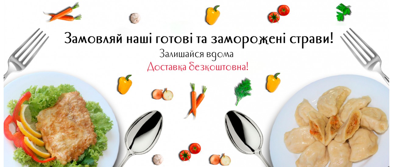 Обеды